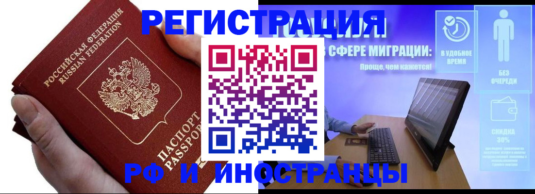 временная регистрация в квартире в Котласе