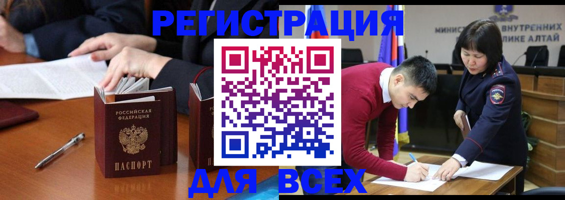временная регистрация надежно в Котласе