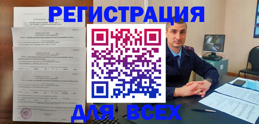 временная регистрация госуслуги в Котласе