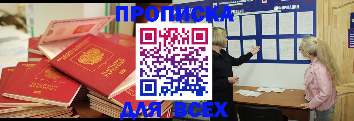 миграционный учет в Котласе