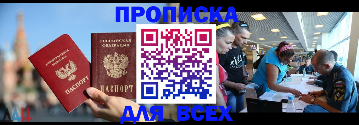 прописка гарантия в Котласе