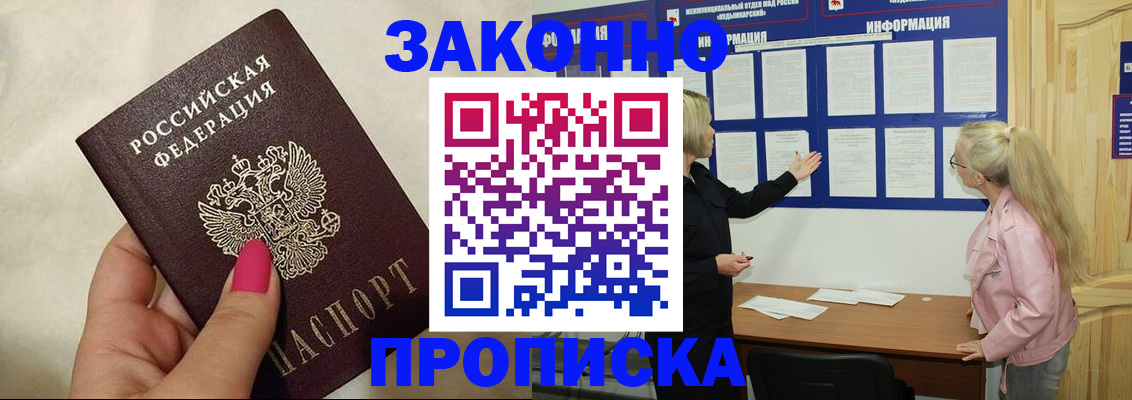 регистрация для школы в Котласе